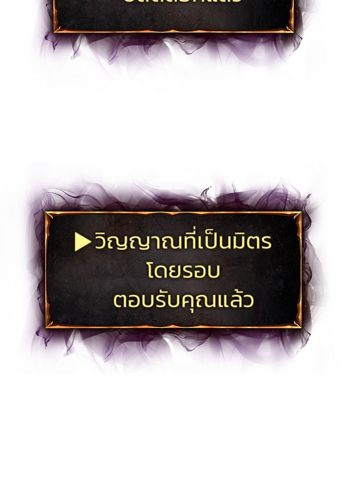 การกลับมาของทรราชวันสิ้นโลก - หน้า 67
