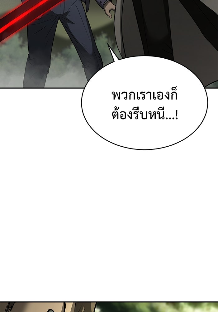 การกลับมาของทรราชวันสิ้นโลก - หน้า 7