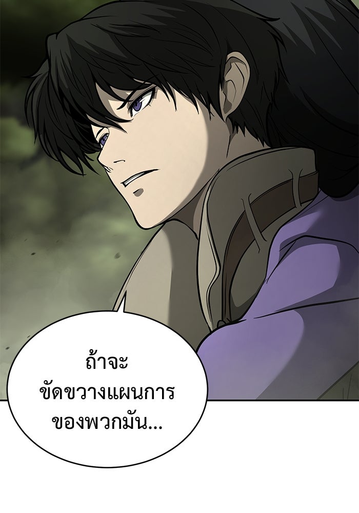 การกลับมาของทรราชวันสิ้นโลก - หน้า 31