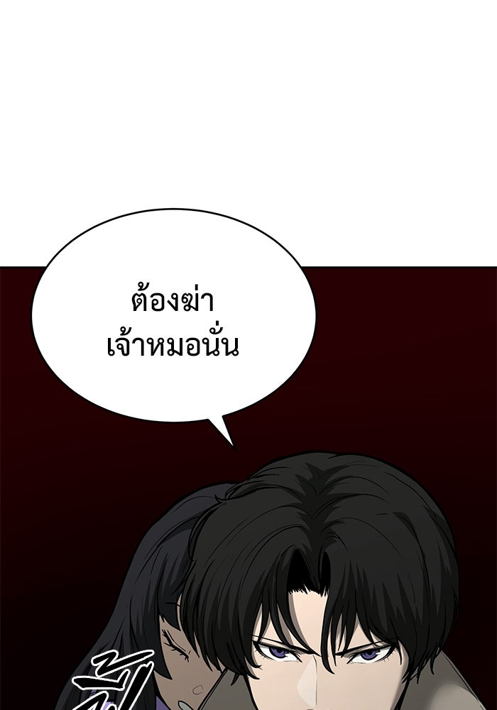 การกลับมาของทรราชวันสิ้นโลก - หน้า 36