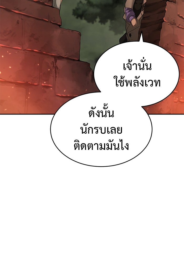 การกลับมาของทรราชวันสิ้นโลก - หน้า 39