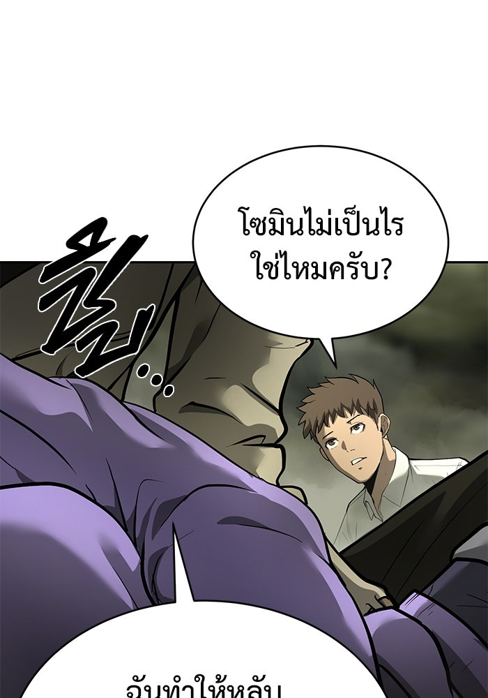 การกลับมาของทรราชวันสิ้นโลก - หน้า 40