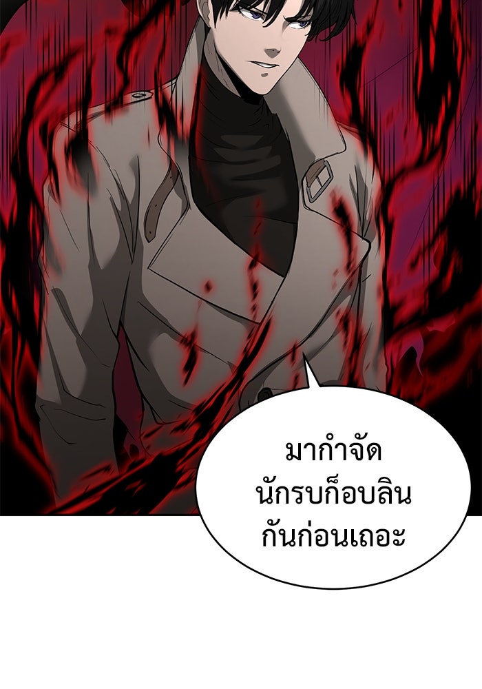 การกลับมาของทรราชวันสิ้นโลก - หน้า 43