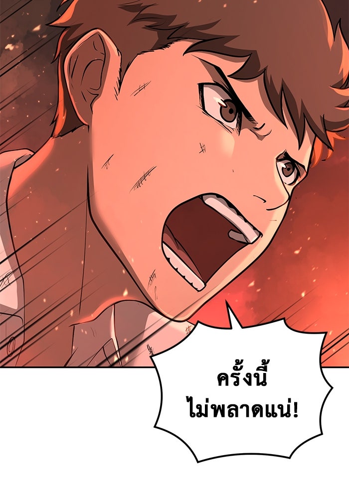การกลับมาของทรราชวันสิ้นโลก - หน้า 96