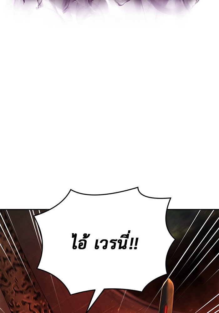 การกลับมาของทรราชวันสิ้นโลก - หน้า 12