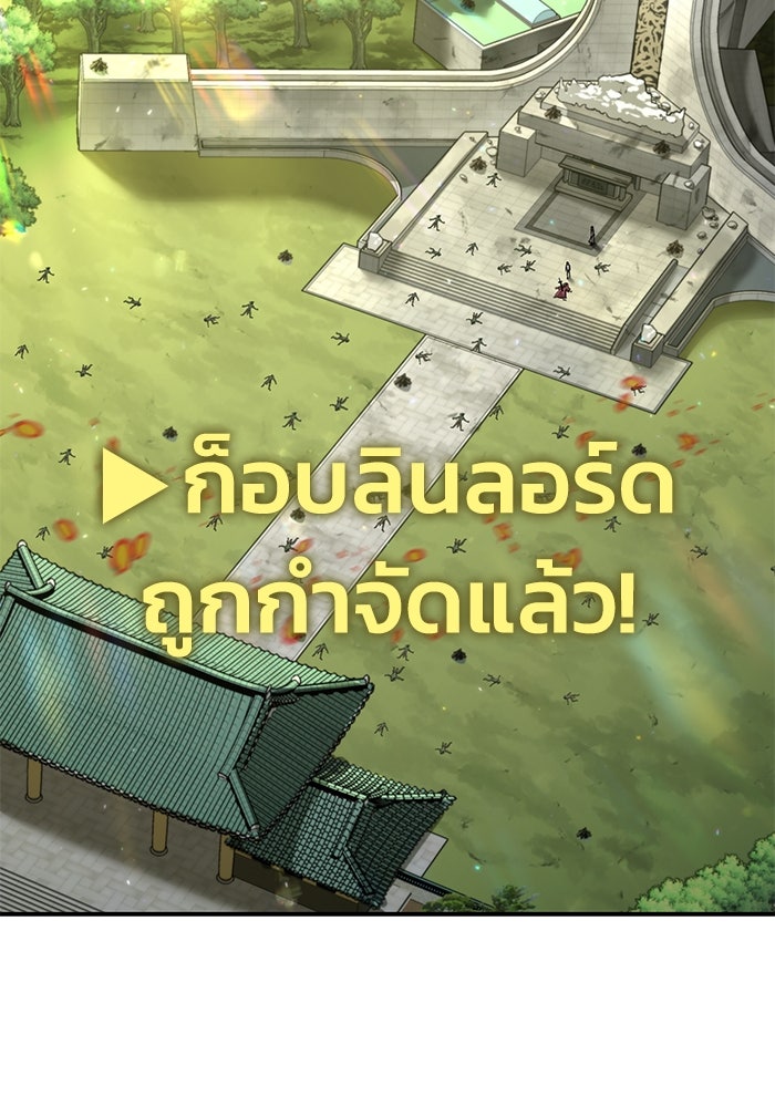 การกลับมาของทรราชวันสิ้นโลก - หน้า 126