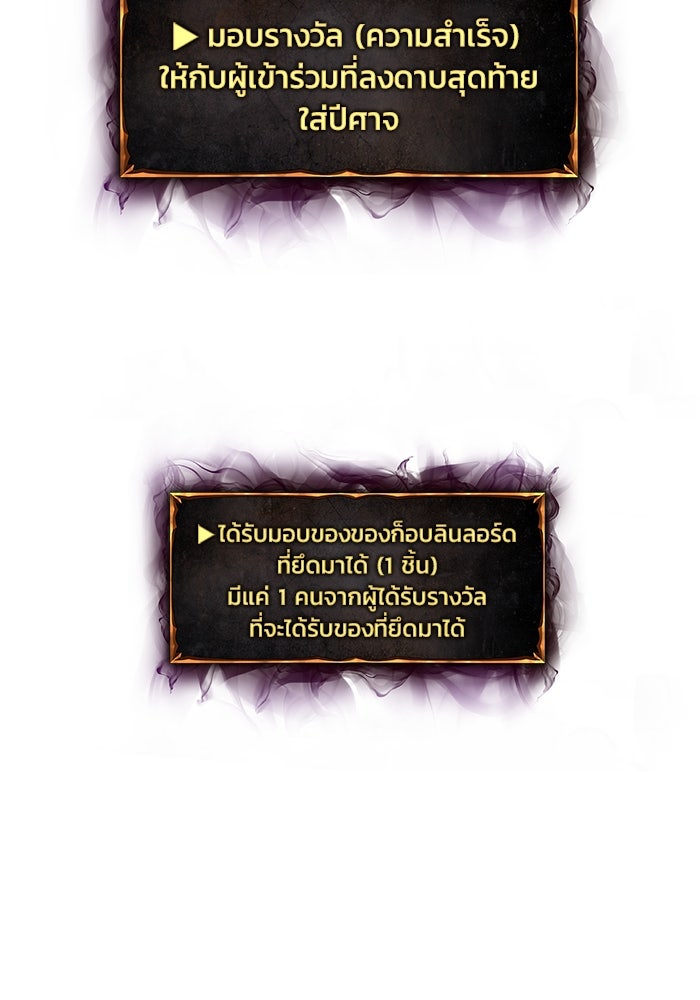 การกลับมาของทรราชวันสิ้นโลก - หน้า 130