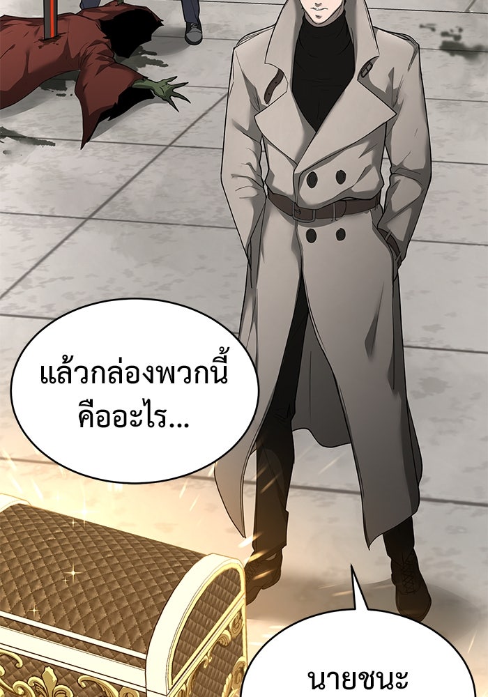 การกลับมาของทรราชวันสิ้นโลก - หน้า 137