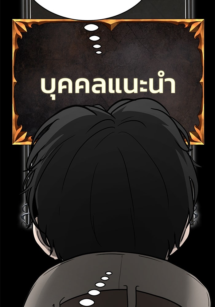 การกลับมาของทรราชวันสิ้นโลก - หน้า 164