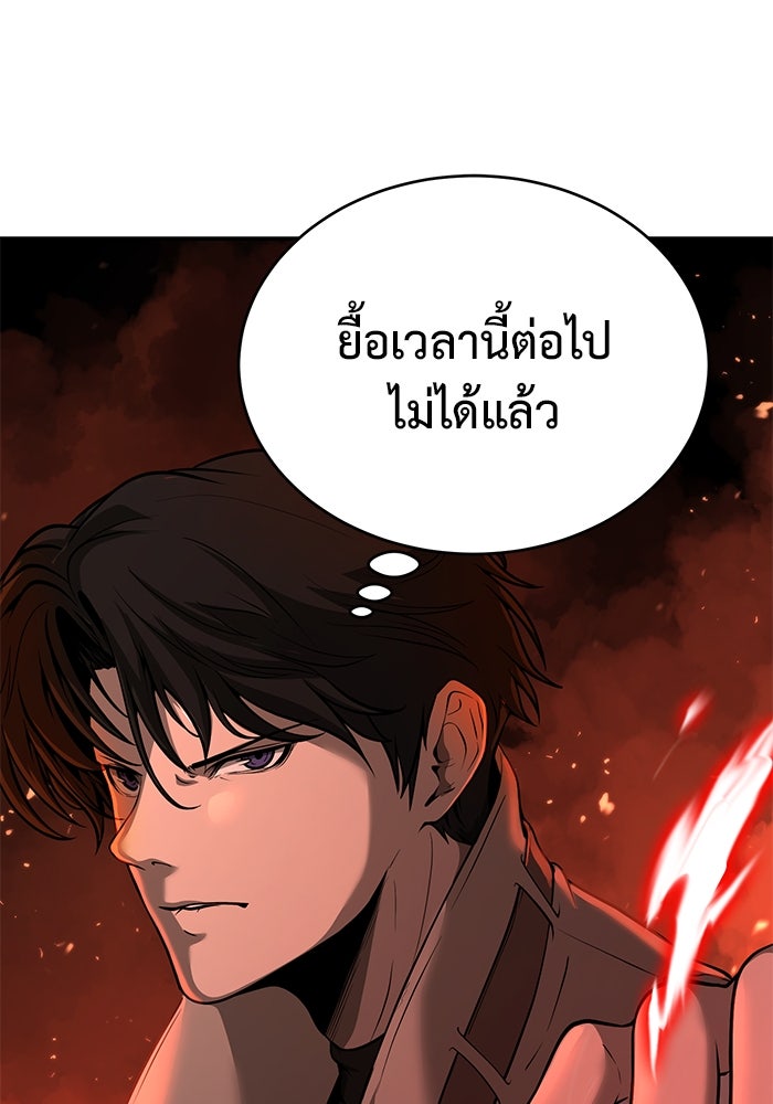 การกลับมาของทรราชวันสิ้นโลก - หน้า 73