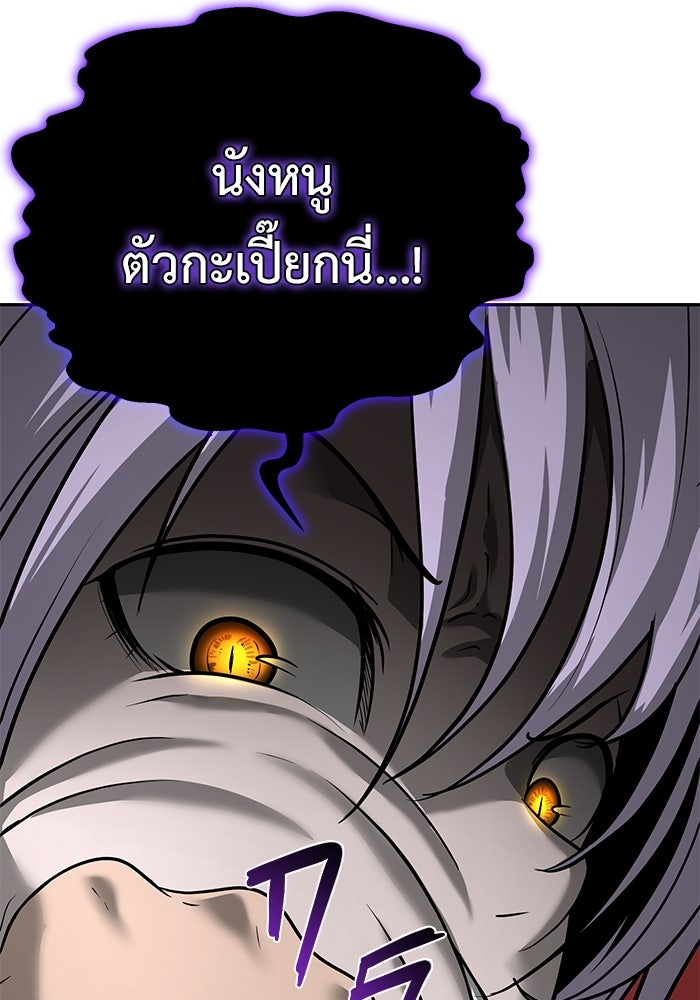 การกลับมาของทรราชวันสิ้นโลก - หน้า 115