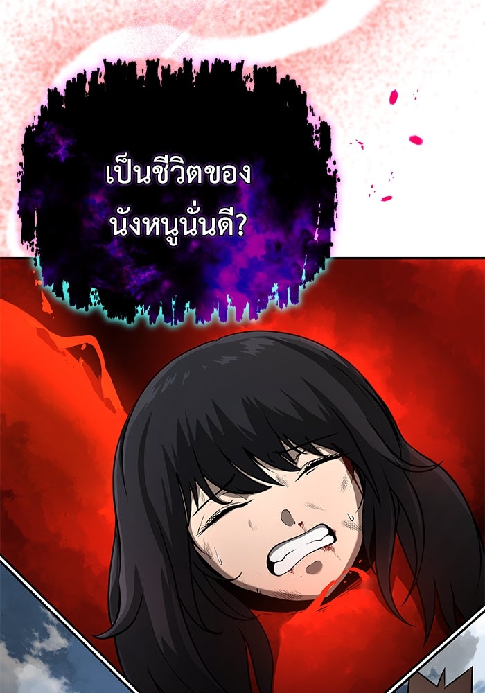 การกลับมาของทรราชวันสิ้นโลก - หน้า 138