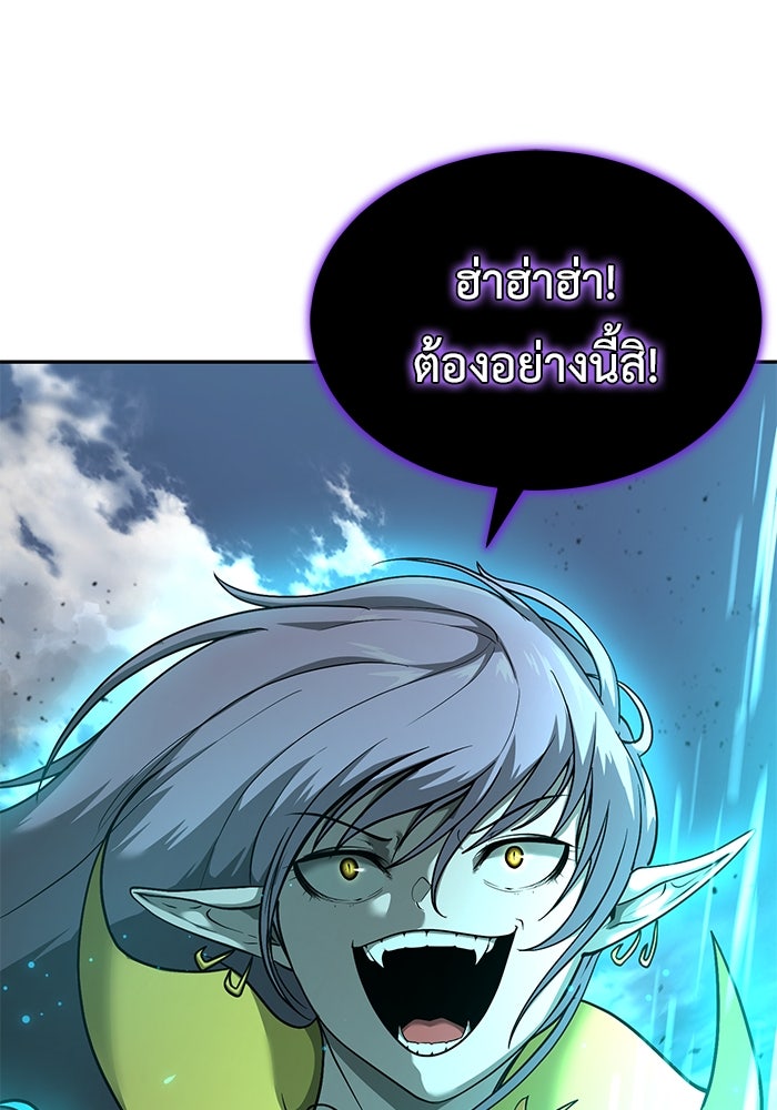 การกลับมาของทรราชวันสิ้นโลก - หน้า 153