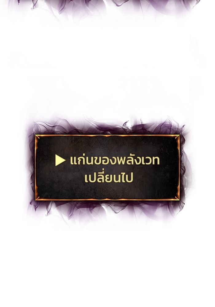การกลับมาของทรราชวันสิ้นโลก - หน้า 170