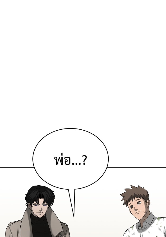 การกลับมาของทรราชวันสิ้นโลก - หน้า 18