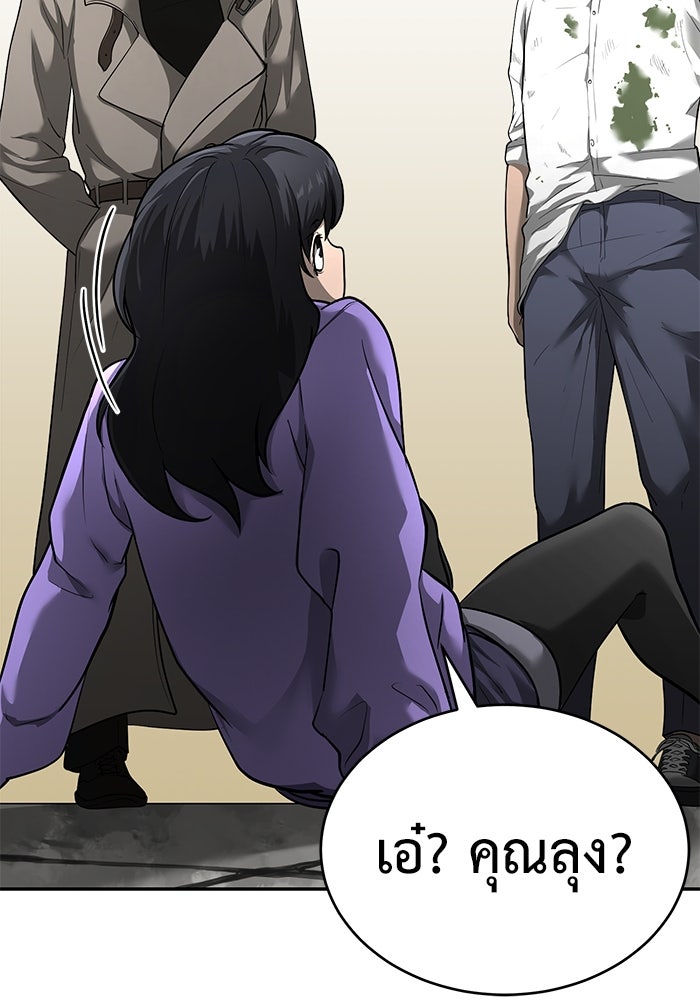 การกลับมาของทรราชวันสิ้นโลก - หน้า 19
