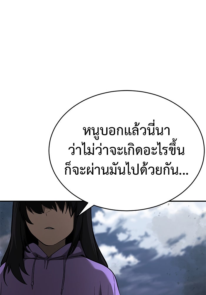 การกลับมาของทรราชวันสิ้นโลก - หน้า 30