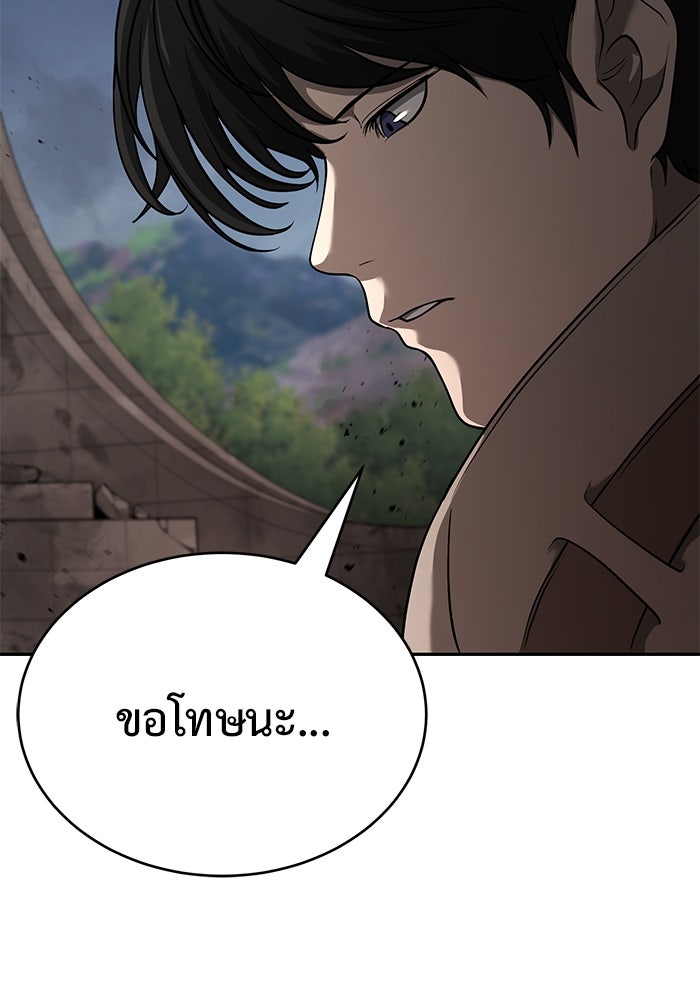 การกลับมาของทรราชวันสิ้นโลก - หน้า 35