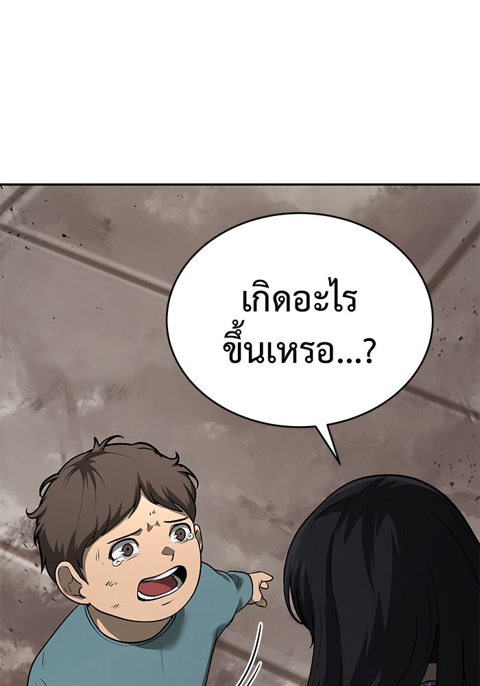 การกลับมาของทรราชวันสิ้นโลก - หน้า 41