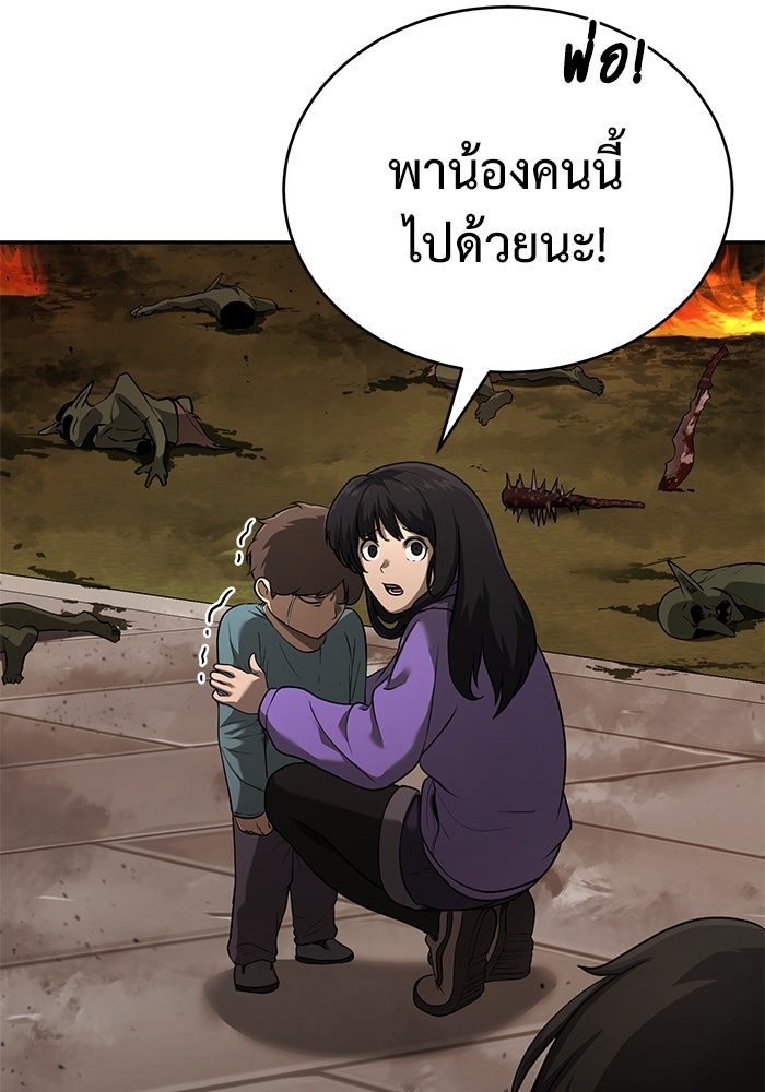 การกลับมาของทรราชวันสิ้นโลก - หน้า 57
