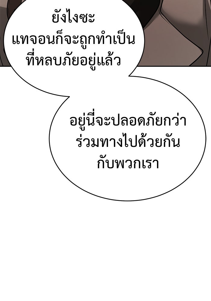 การกลับมาของทรราชวันสิ้นโลก - หน้า 60