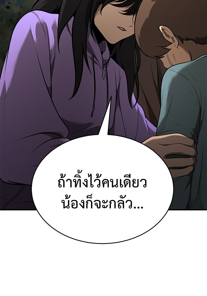 การกลับมาของทรราชวันสิ้นโลก - หน้า 64