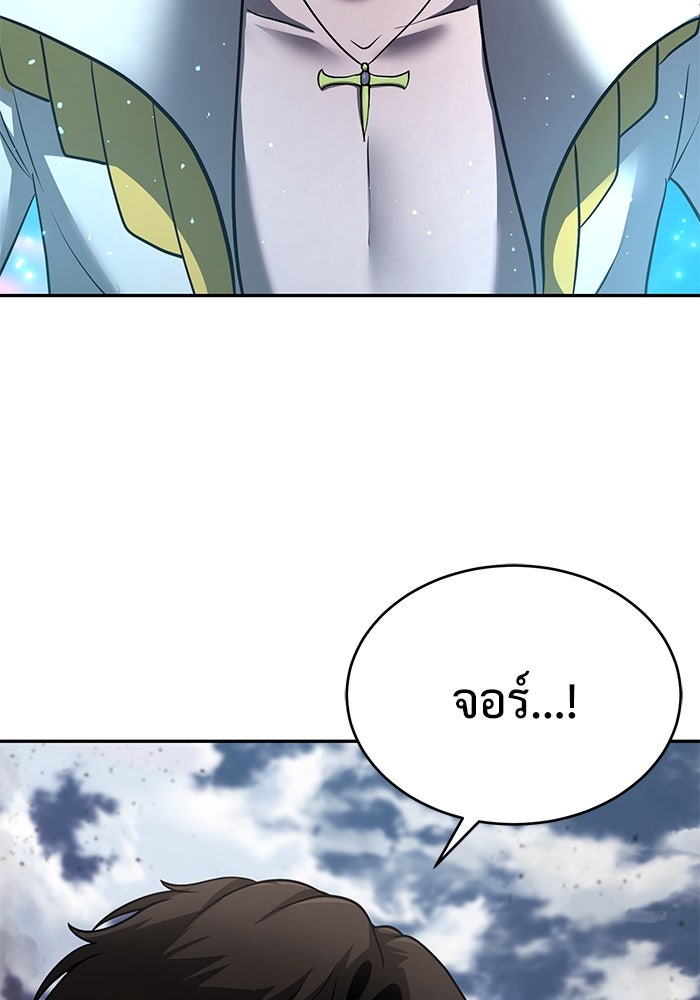 การกลับมาของทรราชวันสิ้นโลก - หน้า 74