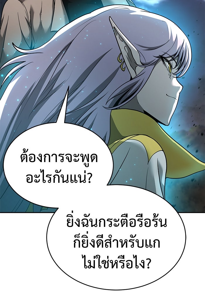 การกลับมาของทรราชวันสิ้นโลก - หน้า 80