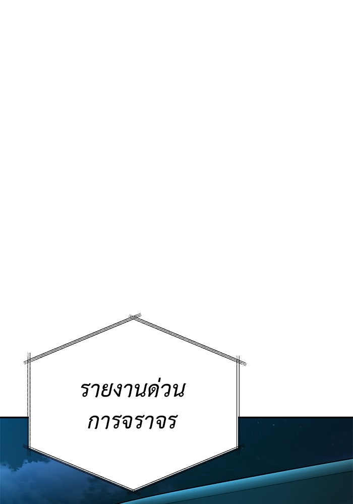 การกลับมาของทรราชวันสิ้นโลก - หน้า 102