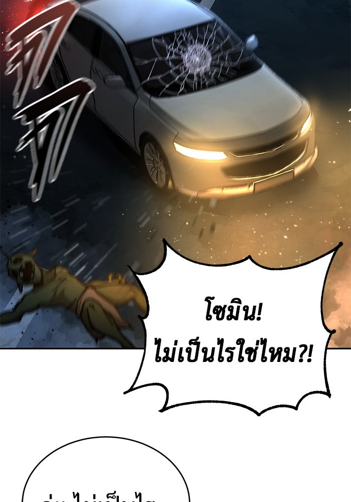การกลับมาของทรราชวันสิ้นโลก - หน้า 111