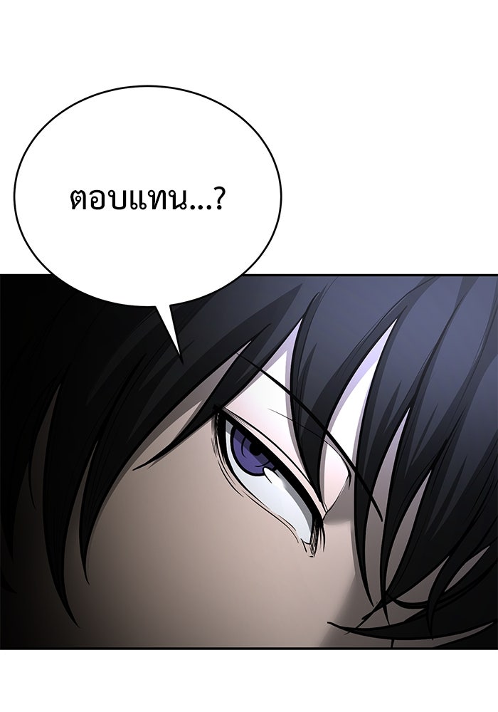 การกลับมาของทรราชวันสิ้นโลก - หน้า 142