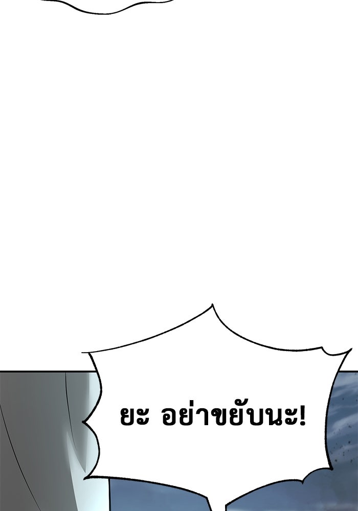 การกลับมาของทรราชวันสิ้นโลก - หน้า 24