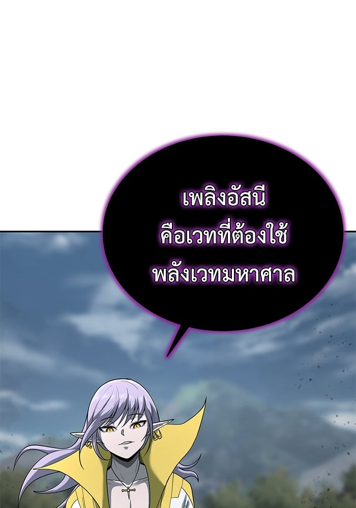 การกลับมาของทรราชวันสิ้นโลก - หน้า 31