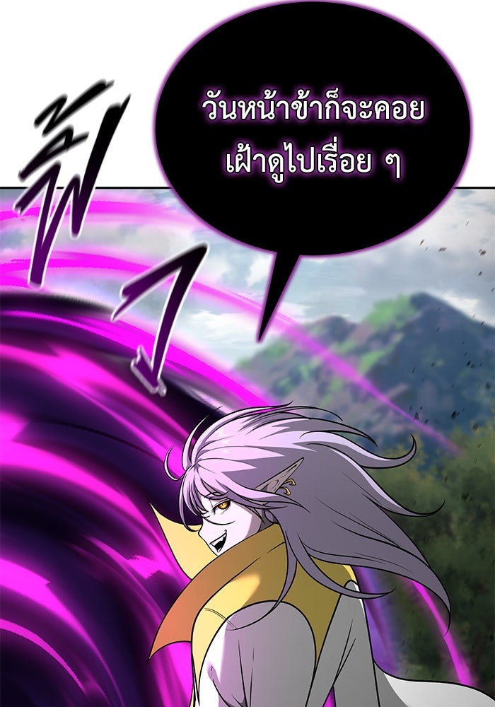 การกลับมาของทรราชวันสิ้นโลก - หน้า 62