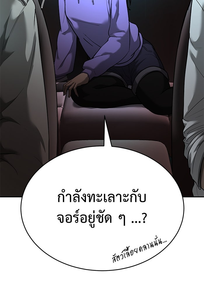 การกลับมาของทรราชวันสิ้นโลก - หน้า 71