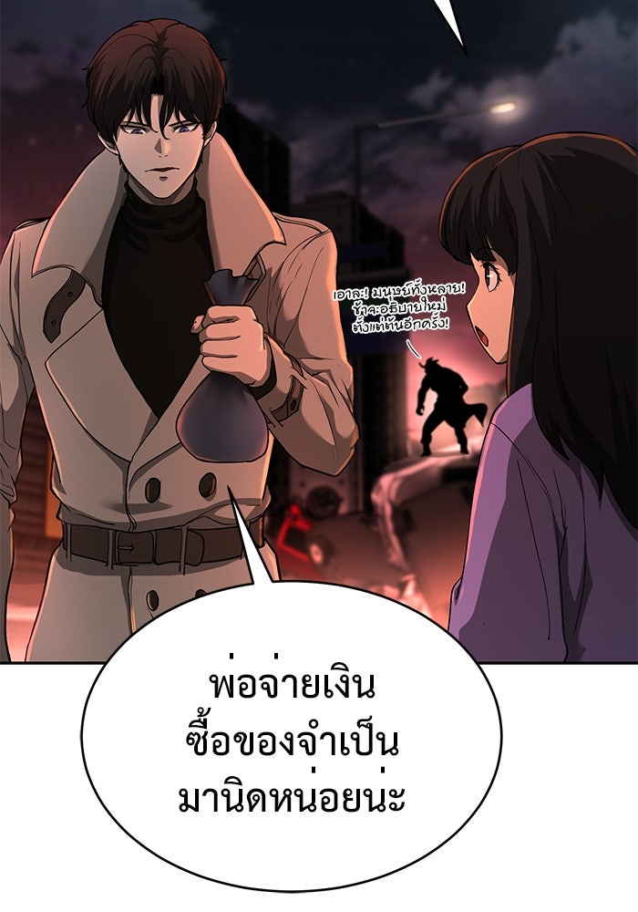 การกลับมาของทรราชวันสิ้นโลก - หน้า 136