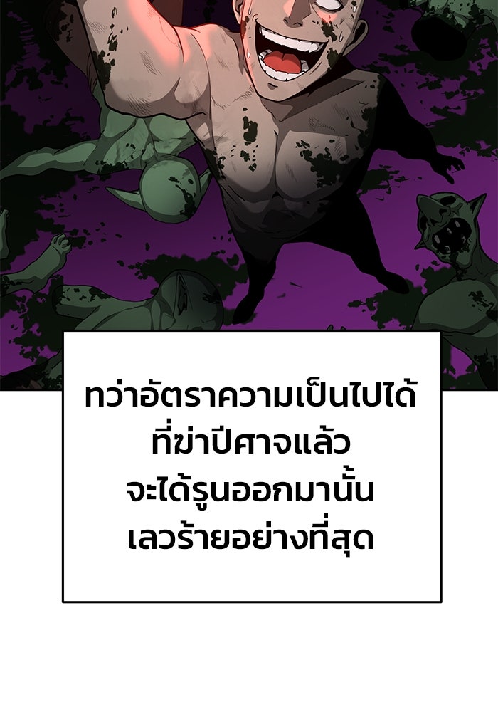 การกลับมาของทรราชวันสิ้นโลก - หน้า 16