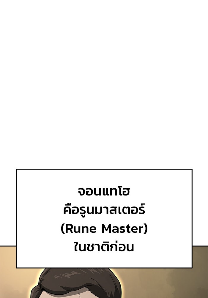 การกลับมาของทรราชวันสิ้นโลก - หน้า 28