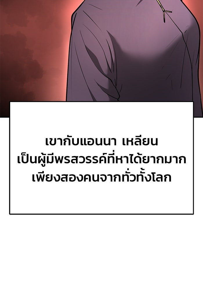 การกลับมาของทรราชวันสิ้นโลก - หน้า 30