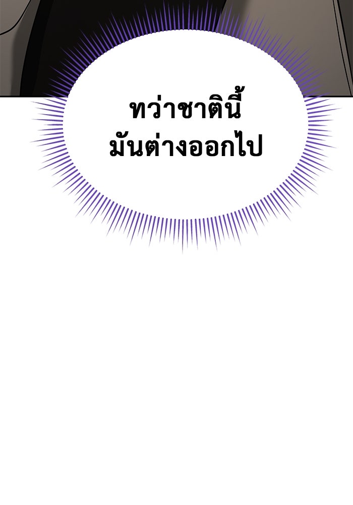 การกลับมาของทรราชวันสิ้นโลก - หน้า 40