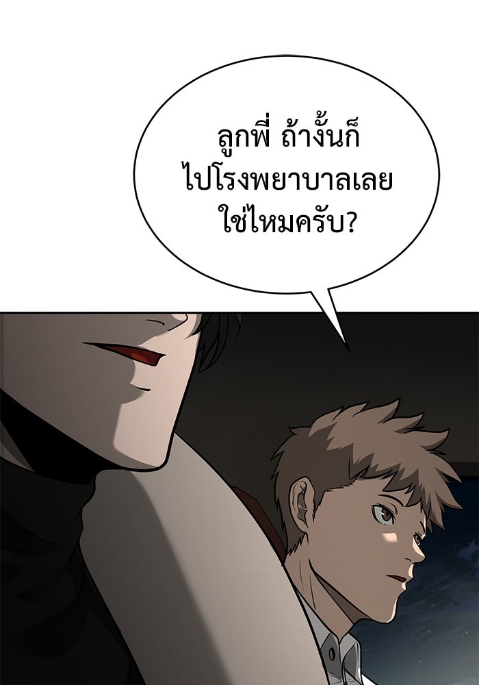 การกลับมาของทรราชวันสิ้นโลก - หน้า 41