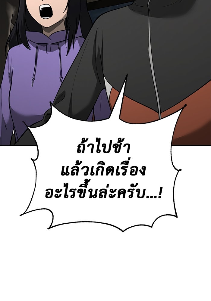 การกลับมาของทรราชวันสิ้นโลก - หน้า 44