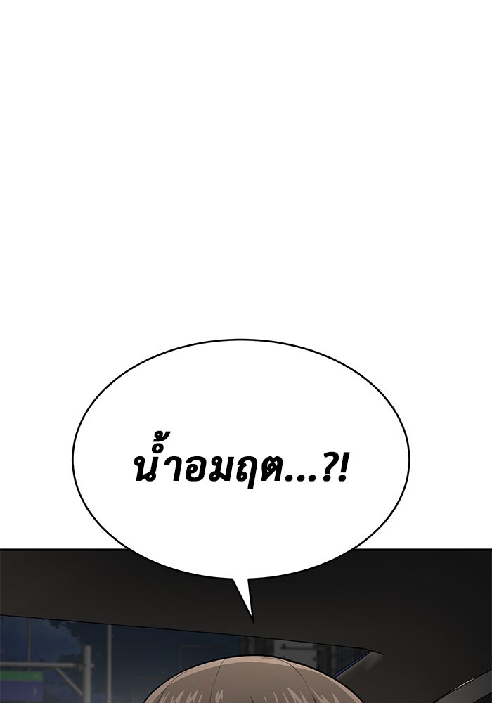 การกลับมาของทรราชวันสิ้นโลก - หน้า 53