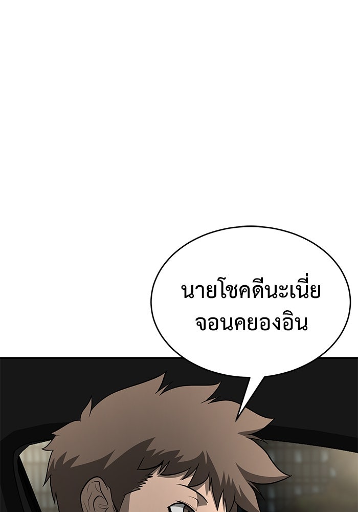 การกลับมาของทรราชวันสิ้นโลก - หน้า 58