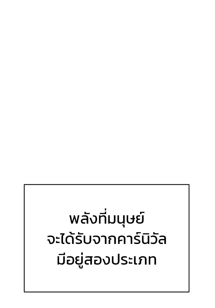การกลับมาของทรราชวันสิ้นโลก - หน้า 7