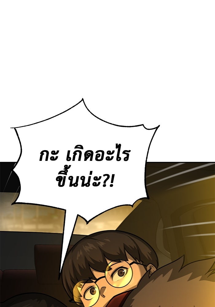 การกลับมาของทรราชวันสิ้นโลก - หน้า 73