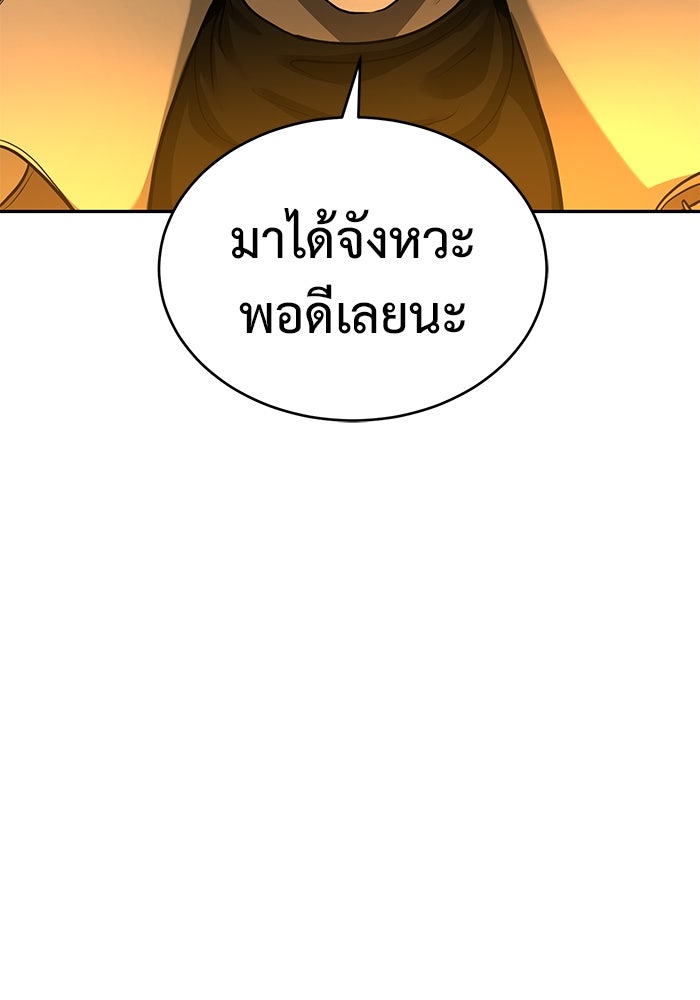 การกลับมาของทรราชวันสิ้นโลก - หน้า 76