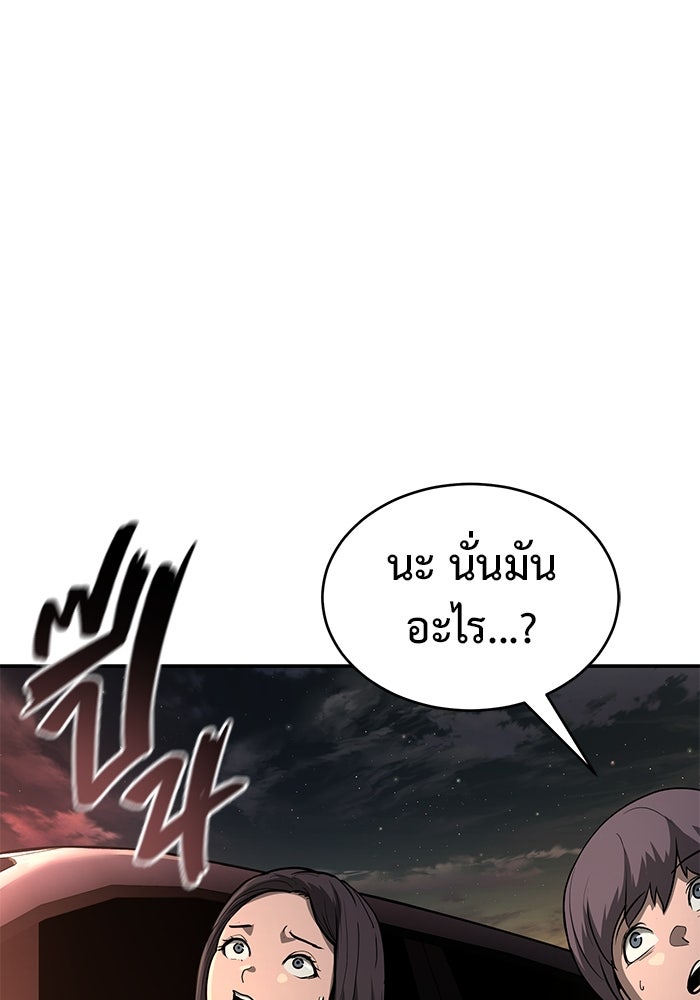 การกลับมาของทรราชวันสิ้นโลก - หน้า 82
