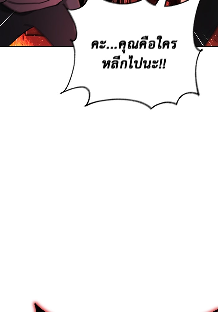 การกลับมาของทรราชวันสิ้นโลก - หน้า 90