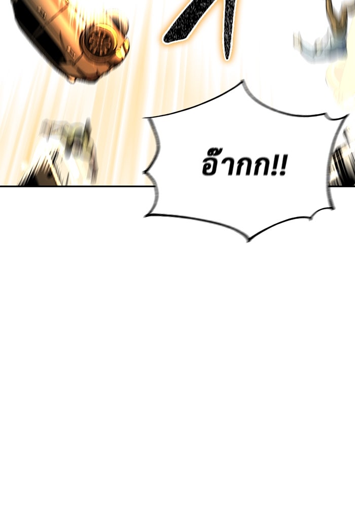 การกลับมาของทรราชวันสิ้นโลก - หน้า 95